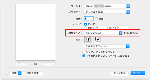 キヤノン：PIXUS マニュアル｜MG6900 series｜フチなし全面印刷を行う